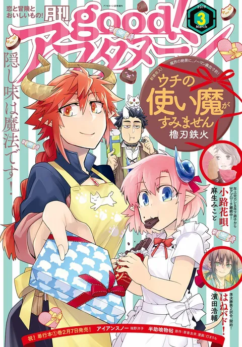 Portada de good! Afternoon 2019 3
