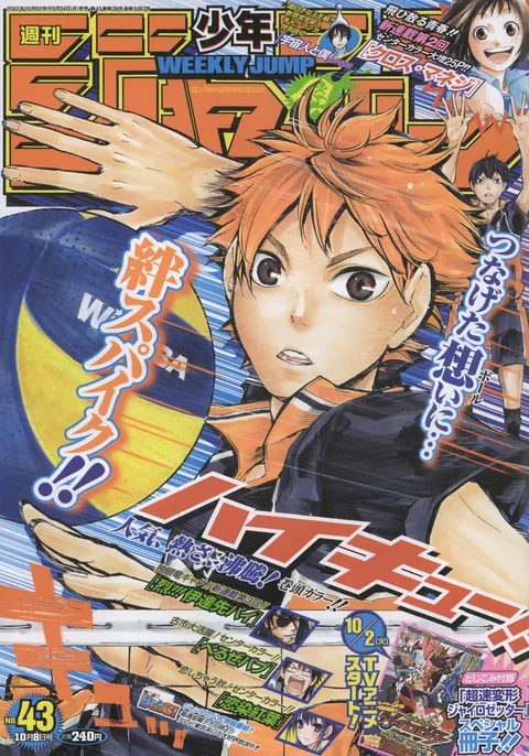 Portada de Weekly Shōnen Jump 2012 43