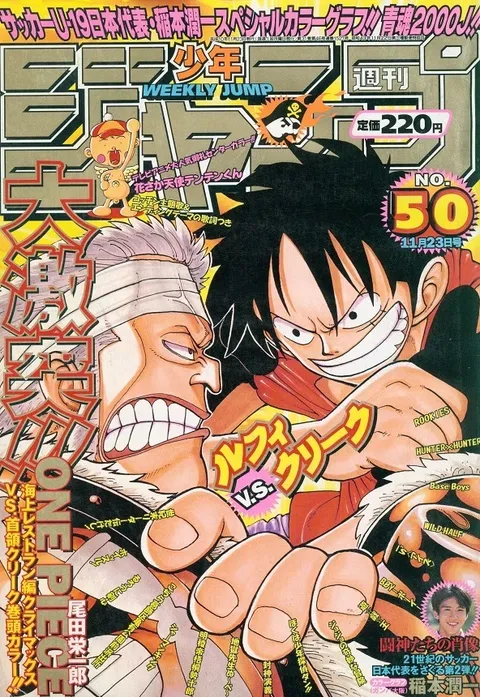 Copertina di Weekly Shōnen Jump 1998 50