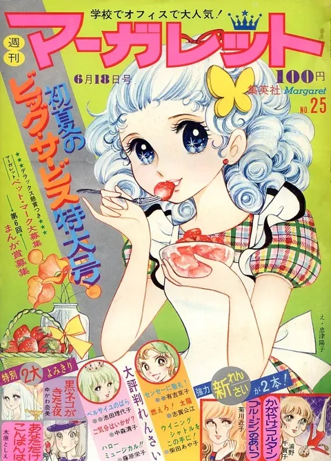 Cover von Margaret 1972 25