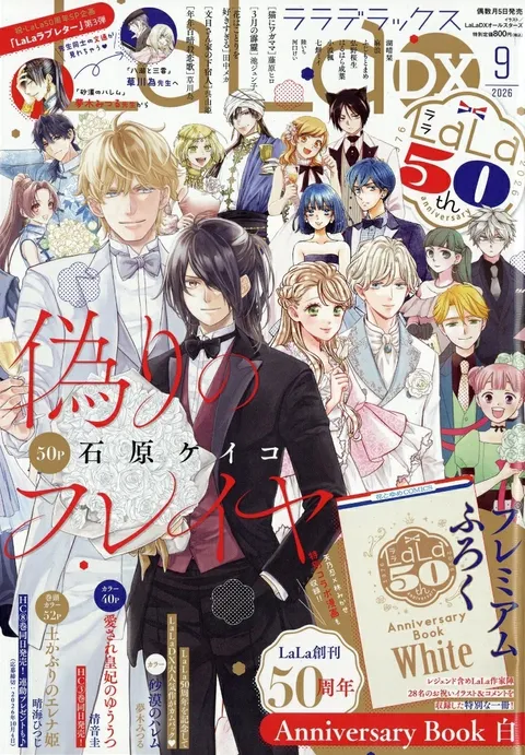 Cover von LaLa DX 2026 9