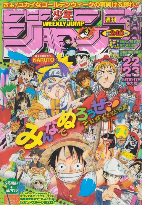 Copertina di Weekly Shōnen Jump 2004 22-23