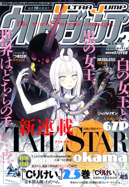 Couverture de Ultra Jump 2012 3