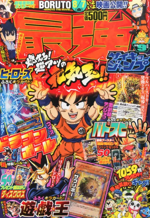 Couverture de Saikyō Jump 2015 9