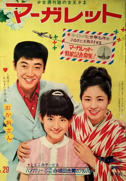 Couverture de Margaret 1965 29
