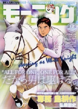 Copertina di Morning 2008 12