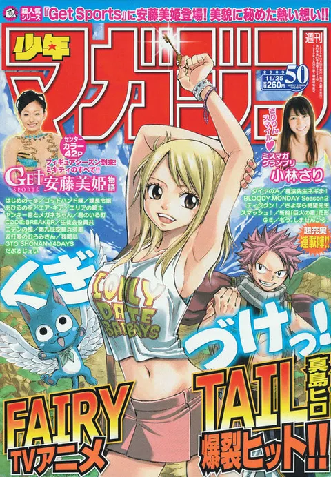 Cover of Weekly Shōnen Magazine 2009 50