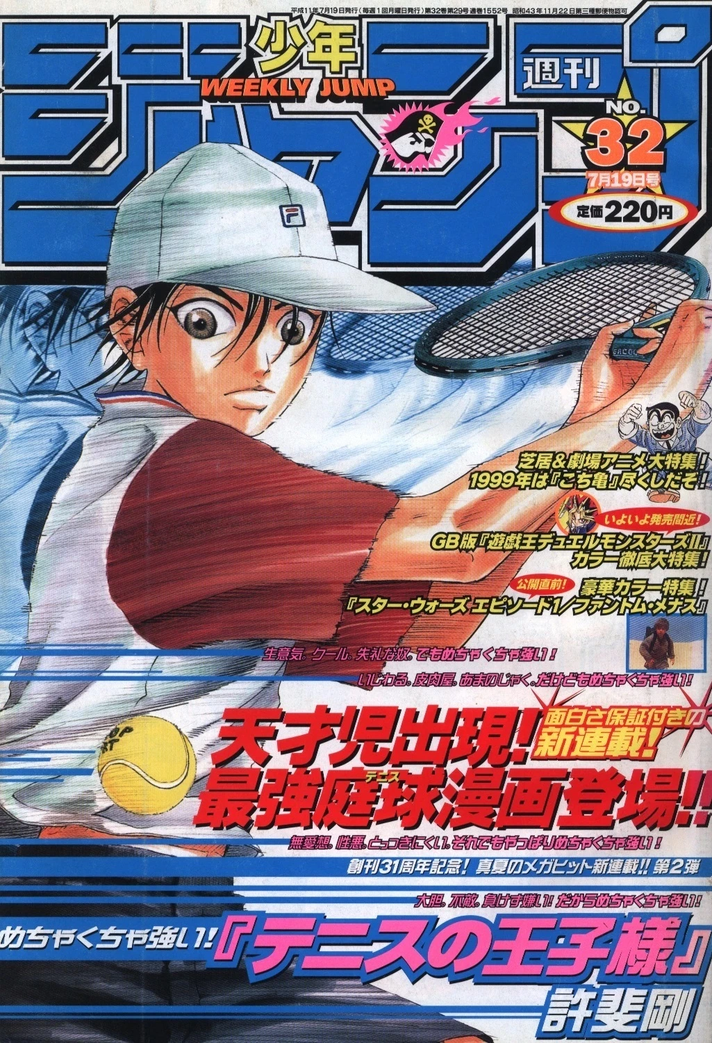 Couverture de Weekly Shōnen Jump 1999 32