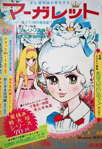 Couverture de Margaret 1969 37