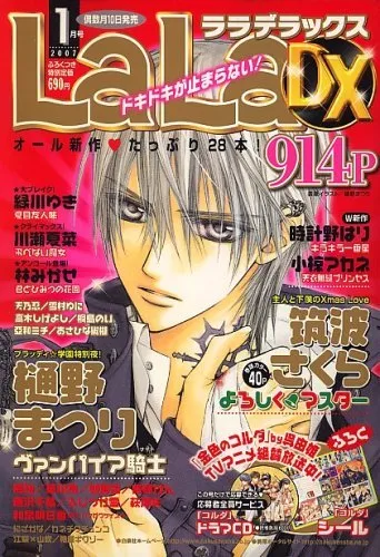Cover von LaLa DX 2007 1