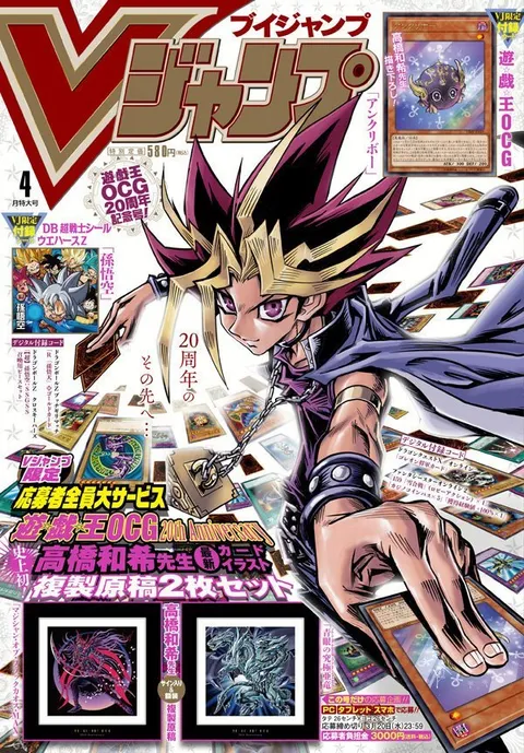 Cover of V Jump 2019 4