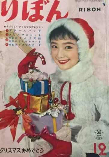 Copertina di Ribon 1959 12