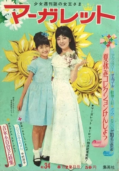 Couverture de Margaret 1965 34