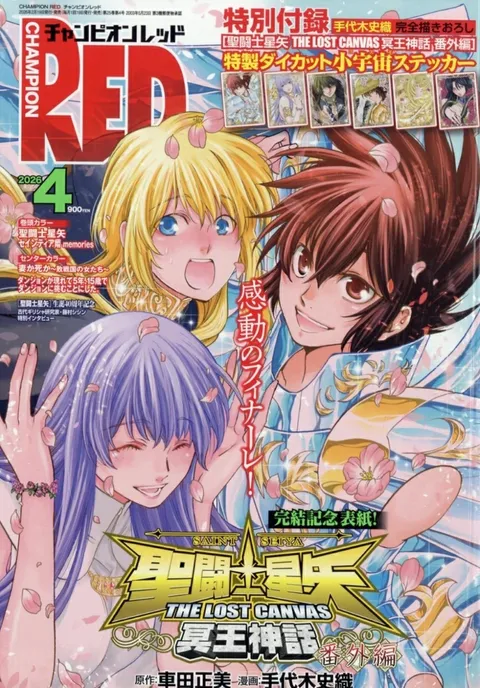 Cover von Champion RED 2026 4