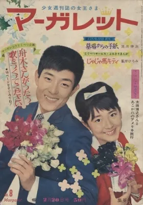 Portada de Margaret 1966 8