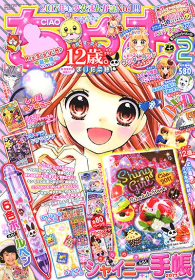 Couverture de Ciao 2017 2