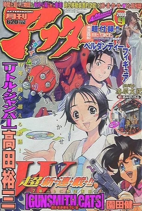 Portada de Afternoon 2004 9