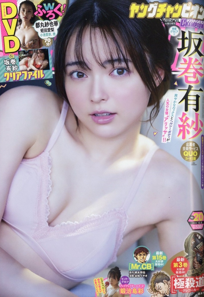 Copertina di Young Champion 2024 20