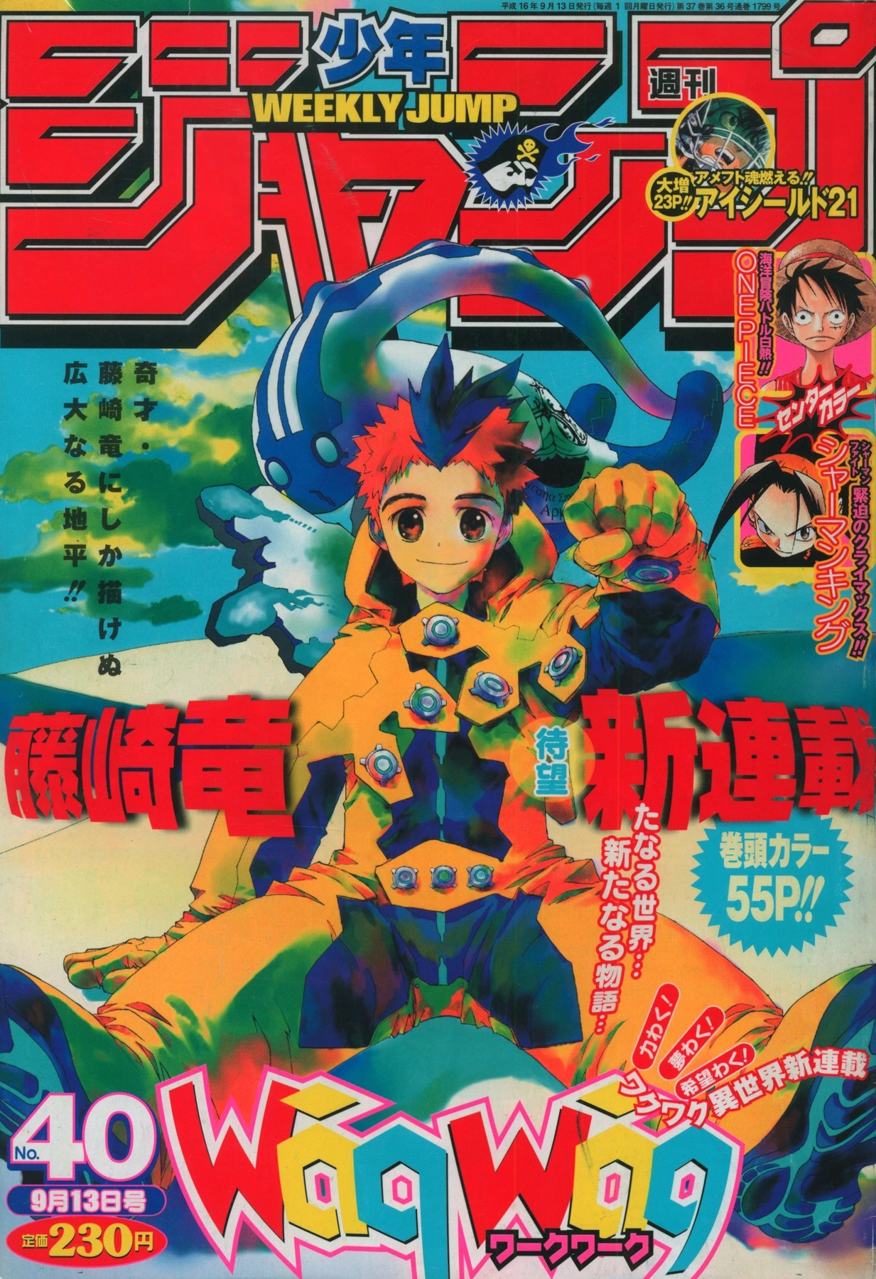 Portada de Weekly Shōnen Jump 2004 40