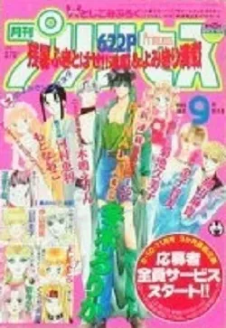 Couverture de Princess 1995 9