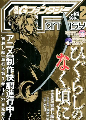 Cover of GFantasy 2007 2