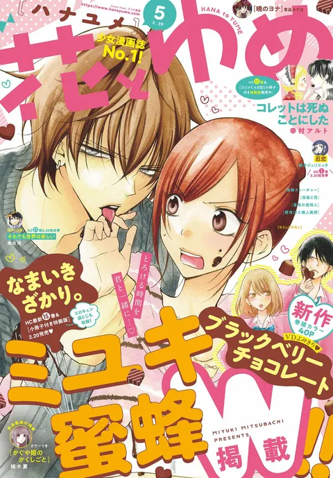 Copertina di Hana to Yume 2019 5