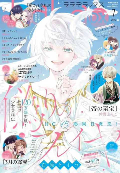 Cover von LaLa DX 2026 7