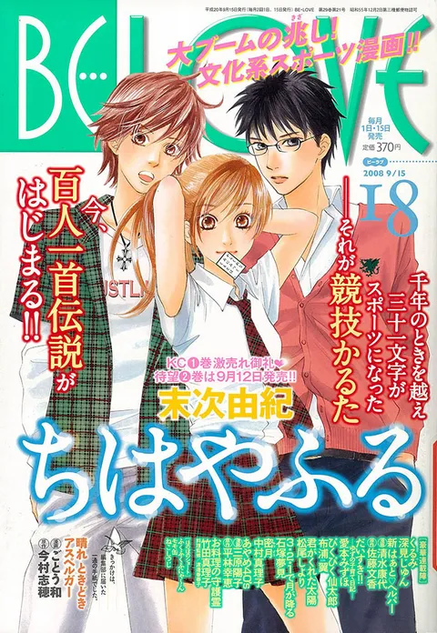 Cover of BE LOVE 2008 18