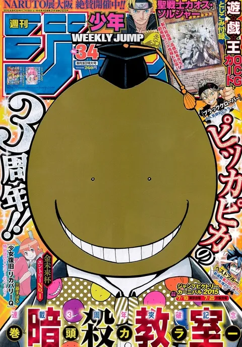 Cover von Weekly Shōnen Jump 2015 34