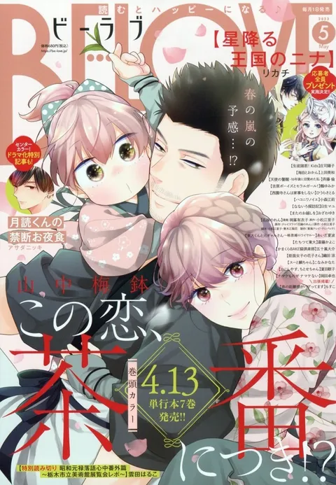 Cover von BE LOVE 2023 5
