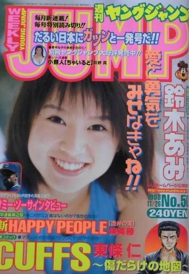 Copertina di Weekly Young Jump 1998 50