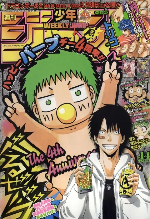 Couverture de Weekly Shōnen Jump 2013 14