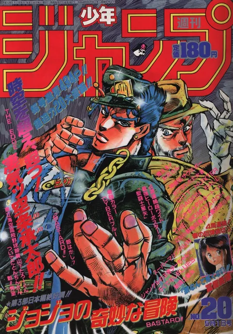 Cover of Weekly Shōnen Jump 1989 20