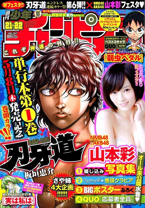 Couverture de Weekly Shōnen Champion 2014 21-22