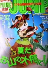 Copertina di Weekly Young Jump 1989 38