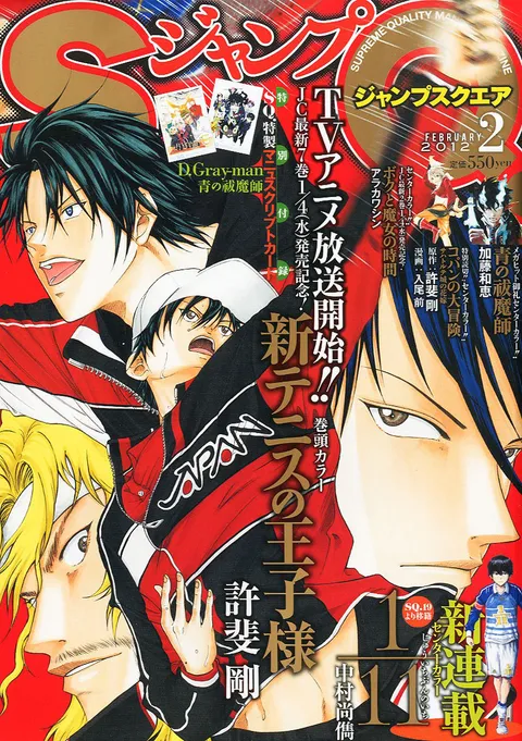 Copertina di Jump SQ. 2012 2