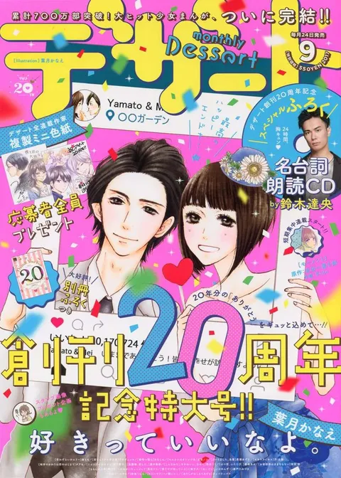 Copertina di Dessert 2017 9