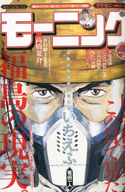 Copertina di Morning 2014 44
