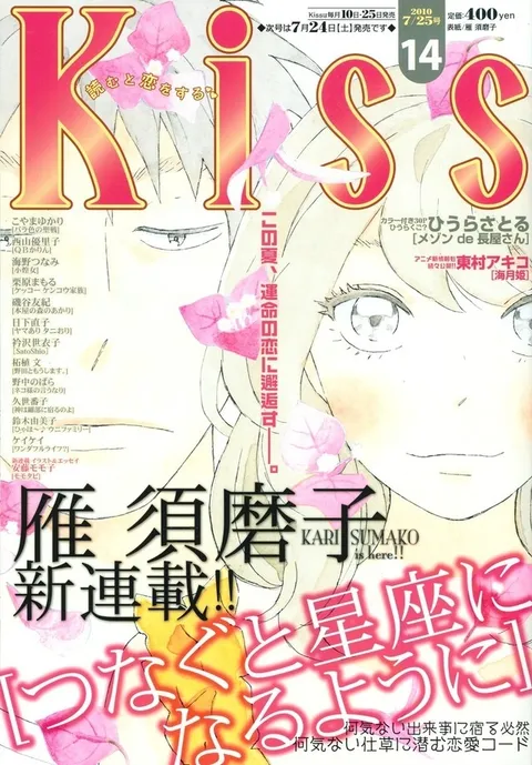 Copertina di Kiss 2010 14