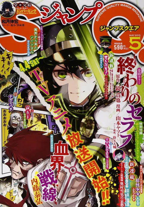Copertina di Jump SQ. 2015 5