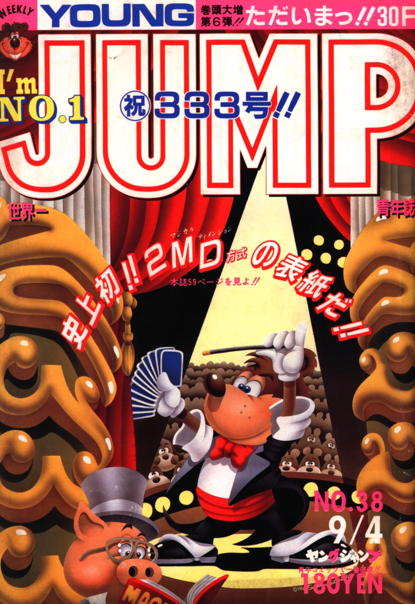 Cover of Weekly Young Jump 1986 38