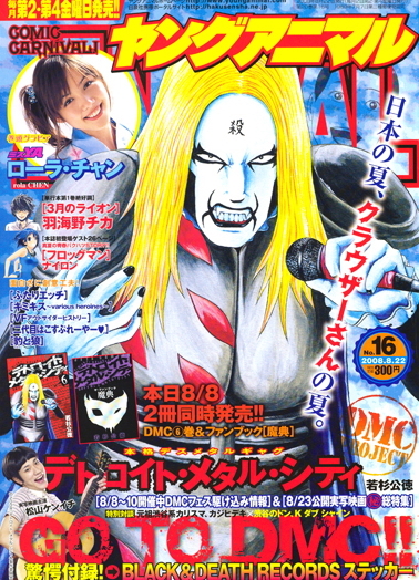 Copertina di Young Animal 2008 16