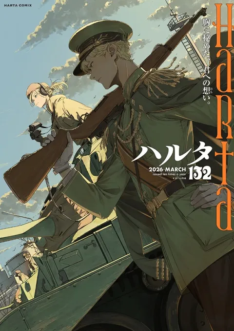 Couverture de Harta 2026 Vol. 132