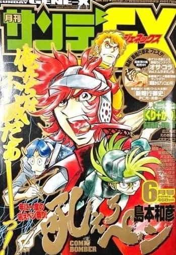 Couverture de Sunday GX 2004 6