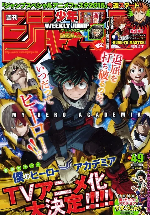 Cover von Weekly Shōnen Jump 2015 49