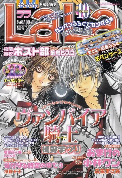 Portada de LaLa 2005 10
