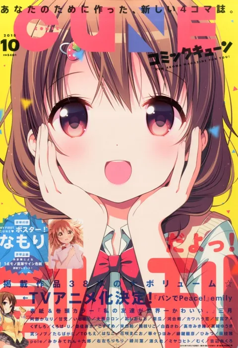 Copertina di Comic Cune 2015 10