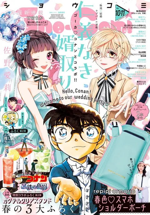 Portada de Sho-Comi 2023 10-11