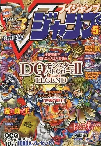Couverture de V Jump 2010 5