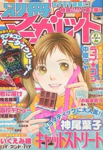 Couverture de Bessatsu Margaret 2006 2